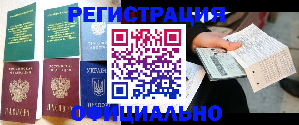 временная регистрация для школы в Нижегородской области