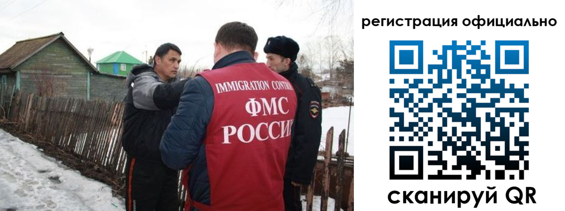 прописка для работы в Нижегородской области