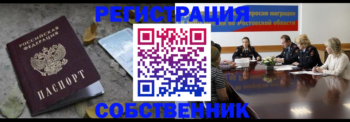 временная регистрация законно в Нижегородской области