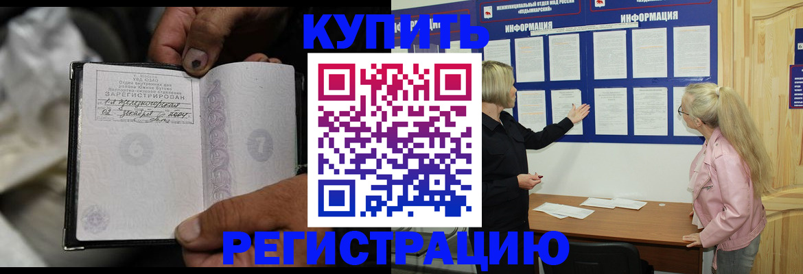 прописка поиск в Нижегородской области
