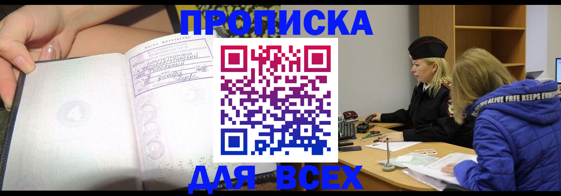 прописка иностранных граждан в Нижегородской области