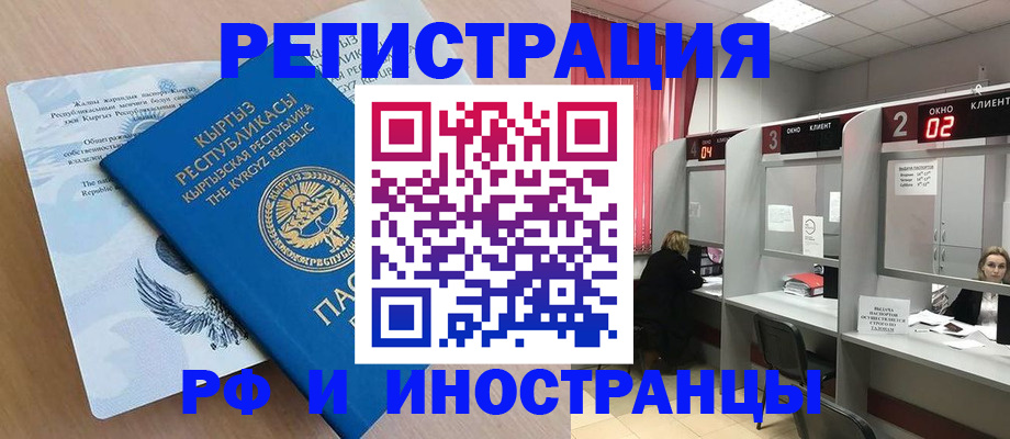 прописка иностранных граждан в Нижегородской области
