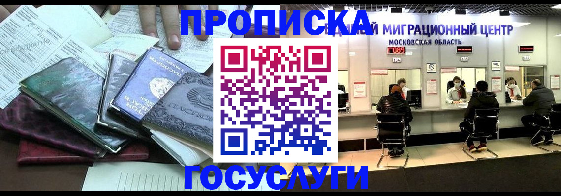 временная регистрация адрес в Нижегородской области