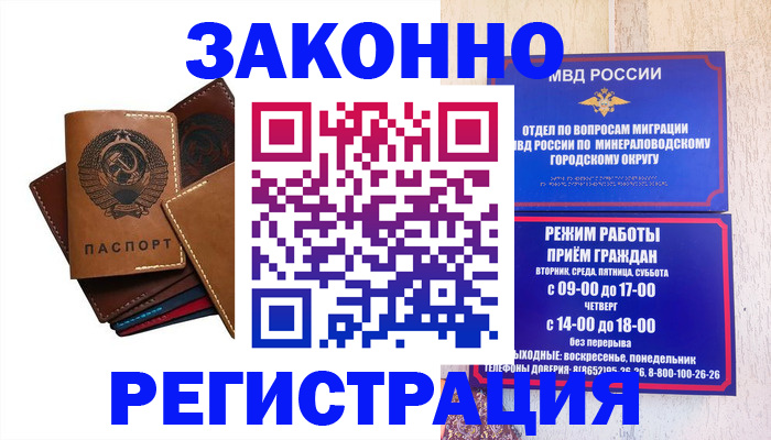 прописка для работы в Нижегородской области
