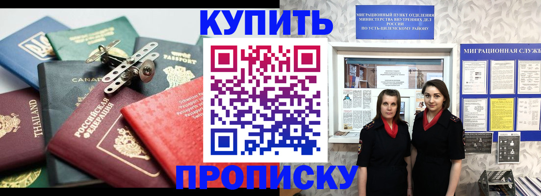прописка в квартире в Нижегородской области