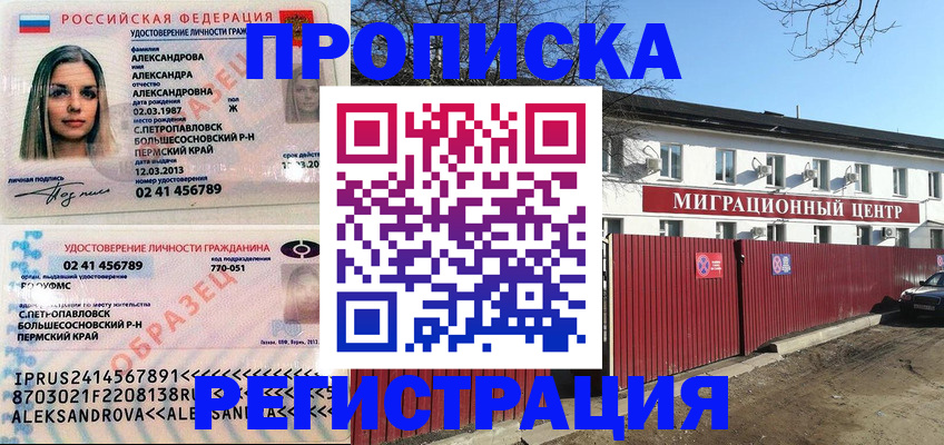 прописка в квартире в Нижегородской области